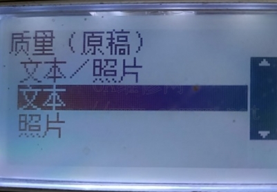 请问个基础问题.复印机选择复印文本/照片区别？