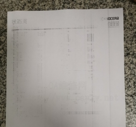 请教各位大神，京瓷3212i复印机问题